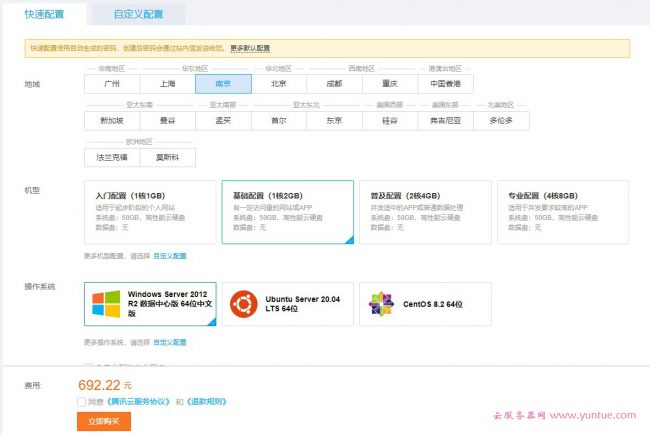 腾讯云服务器价格贵不贵?腾讯云服务器有哪些优惠活动?(图2) 腾讯云服务器价格贵不贵?腾讯云服务器有哪些优惠活动?(图2)