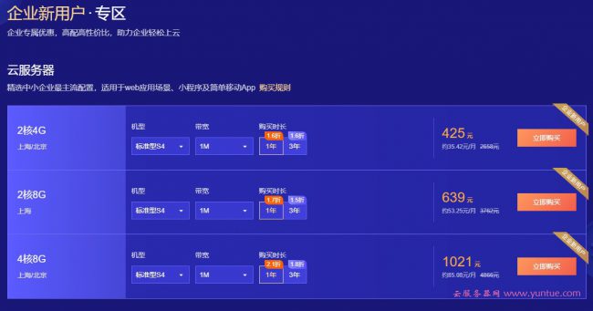 腾讯云服务器秒杀活动购买和直接正常购买有什么区别?(图2)
