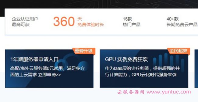 腾讯云最便宜的云服务器多少钱一年?(图4)