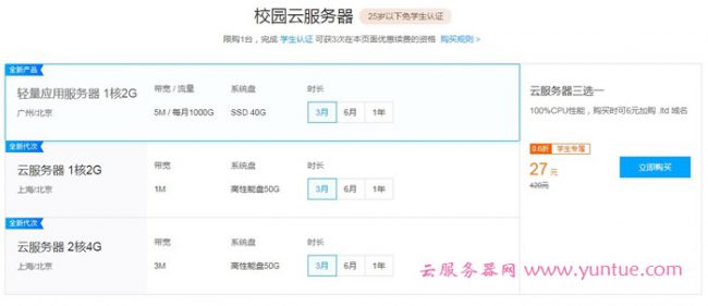 腾讯云最便宜的云服务器多少钱一年?(图3)