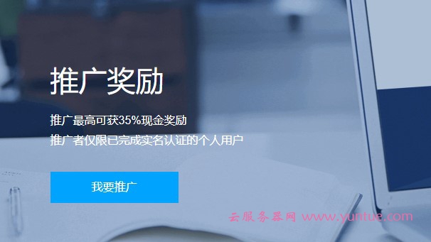 腾讯云新推广cps客户首购订单是短信,再购买云服务器算有效用户吗?(图1) 腾讯云新推广cps客户首购订单是短信,再购买云服务器算有效用户吗?(图1)