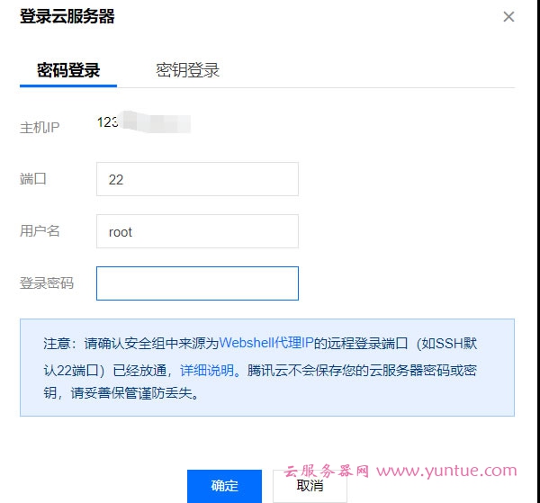 腾讯云服务器搭建网站教程：腾讯云服务器宝塔怎么建站(图文)(图2)
