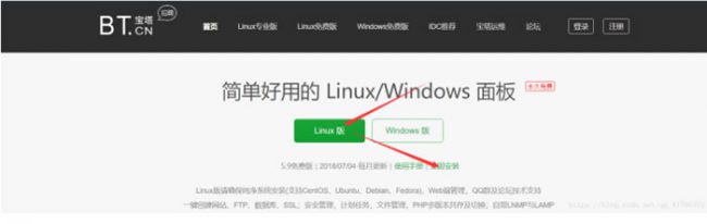腾讯云服务器搭建网站教程：腾讯云服务器宝塔怎么建站(图文)(图3)