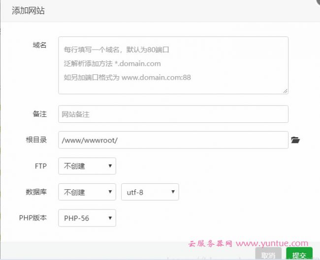 腾讯云服务器搭建网站教程：腾讯云服务器宝塔怎么建站(图文)(图10)