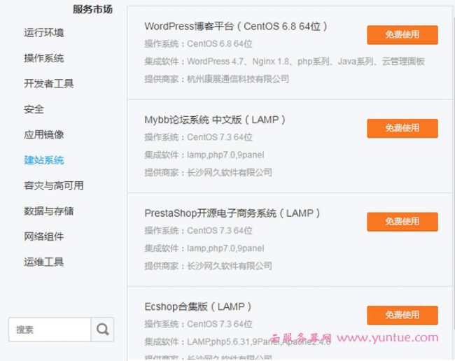 腾讯云服务器购买搭建环境怎么办?官方教程+镜像市场助你轻松上云(图2)