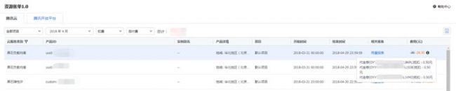 腾讯云服务器代金券领取 新客领取2860元及使用方法详解(图4)