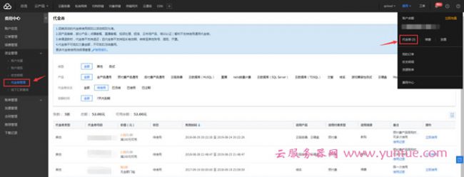 腾讯云服务器代金券领取 新客领取2860元及使用方法详解(图2)