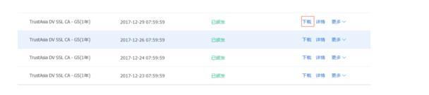 2021年腾讯云SSL证书免费申请实现https访问教程(图8)