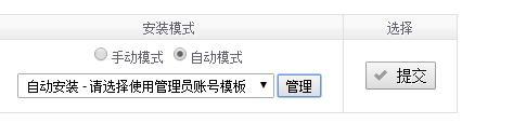 腾讯云服务器centos7安装AMH面板并安装wordpress博客网站(图6)