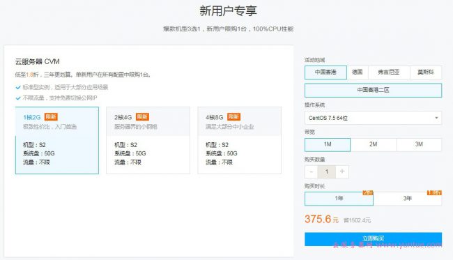 腾讯云免备案服务器特惠活动-海外vps外贸型企业的福音(图1)