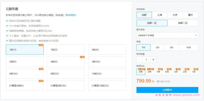 腾讯云新用户专享优惠:腾讯云新用户老用户优惠券活动(图4) 腾讯云新用户专享优惠:腾讯云新用户老用户优惠券活动(图4)