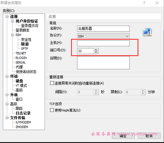 腾讯云服务器搭建wordpress博客网站教程(图文教程)(图4)