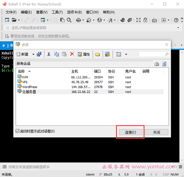 腾讯云服务器搭建wordpress博客网站教程(图文教程)(图6)