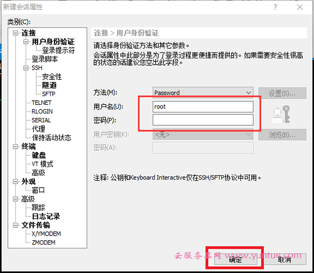 腾讯云服务器搭建wordpress博客网站教程(图文教程)(图5)