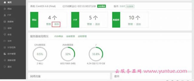 腾讯云服务器搭建wordpress博客网站教程(图文教程)(图8)