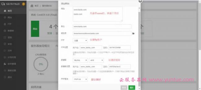 腾讯云服务器搭建wordpress博客网站教程(图文教程)(图9)