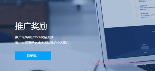 腾讯云cps推广没有返利?哪些情况不参与推广返佣奖励(图1)