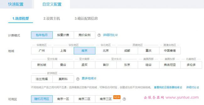 腾讯云服务器多个地域怎么选择?腾讯云节点ip速度如何测试(图1) 腾讯云服务器多个地域怎么选择?腾讯云节点ip速度如何测试(图1)