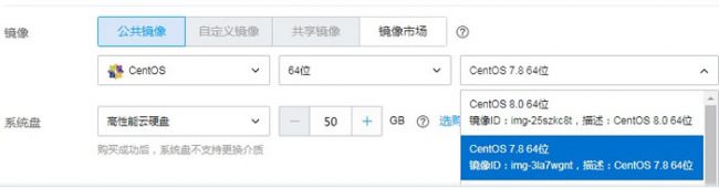 腾讯云服务器购买指南：如何购买腾讯云服务器教程(图8)