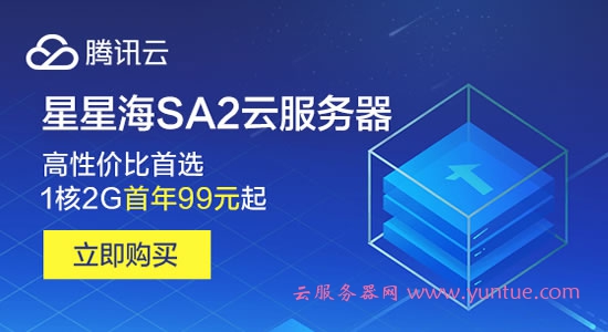 腾讯云最新优惠活动:腾讯云优惠券(代金券)领取(图4) 腾讯云最新优惠活动:腾讯云优惠券(代金券)领取(图4)