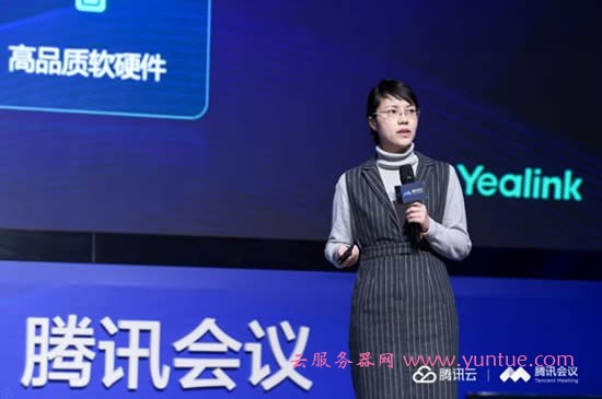 什么是腾讯会议?腾讯云会议应用讲解(图4)