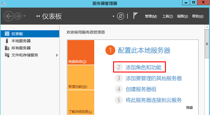 腾讯云ftp怎么搭建的? 腾讯云windows服务器配置ftp教程(图1)