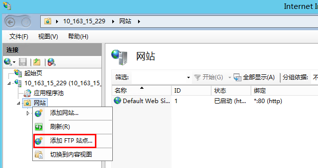 腾讯云ftp怎么搭建的? 腾讯云windows服务器配置ftp教程(图10)