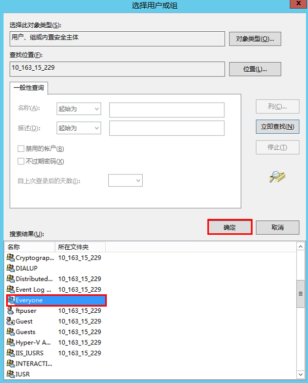 腾讯云ftp怎么搭建的? 腾讯云windows服务器配置ftp教程(图16)