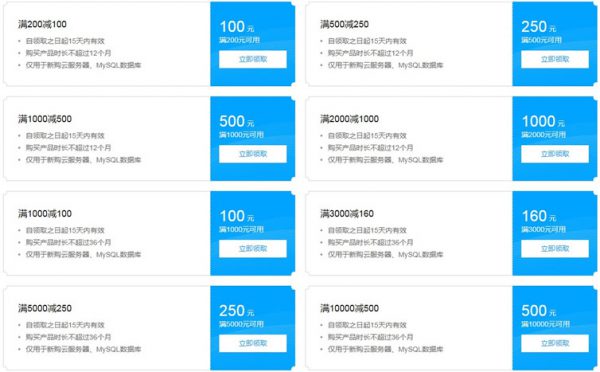 2020年腾讯云新用户代金券及最新云服务器优惠活动(图1) 2020年腾讯云新用户代金券及最新云服务器优惠活动(图1)