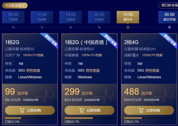 腾讯云wordpress专用服务器 99元/年云服务器最新活动(图1) 腾讯云wordpress专用服务器 99元/年云服务器最新活动(图1)