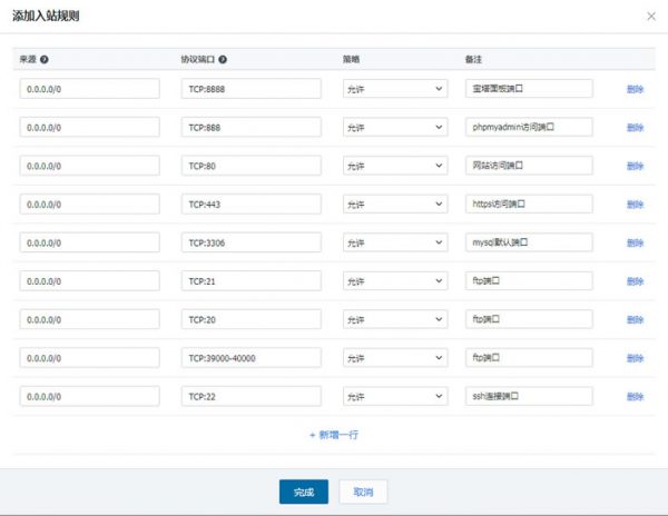 腾讯云服务器ftp连接不上?网站为什么打不开?(图4)