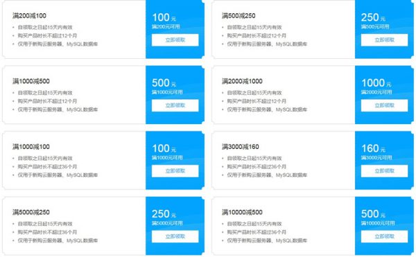 2020年腾讯云云产品采购季活动 最新服务器优惠99元/年(图3) 2020年腾讯云云产品采购季活动 最新服务器优惠99元/年(图3)