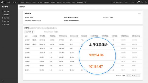 腾讯云CPS推广最高返35%现金 腾讯云推广怎么样?(图3) 腾讯云CPS推广最高返35%现金 腾讯云推广怎么样?(图3)