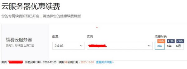 腾讯云老用户续费优惠 2020年限时折扣券领取(图1) 腾讯云老用户续费优惠 2020年限时折扣券领取(图1)