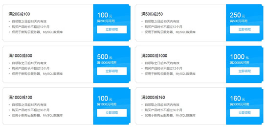 腾讯云免费领取100元-1000元无门槛代金券(图1)