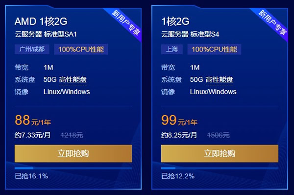 腾讯代金券怎么领取?腾讯云服务器优惠券哪里领?(图2)