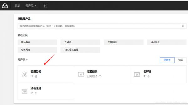 腾讯云速建站教程:腾讯云快速免费建站教程(图1) 腾讯云速建站教程:腾讯云快速免费建站教程(图1)
