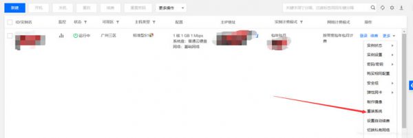 腾讯云速建站教程:腾讯云快速免费建站教程(图2) 腾讯云速建站教程:腾讯云快速免费建站教程(图2)