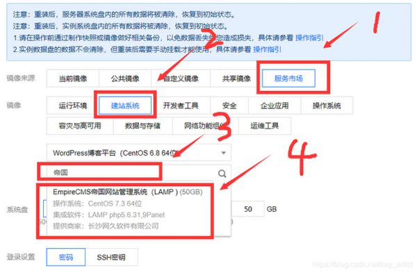腾讯云速建站教程:腾讯云快速免费建站教程(图3) 腾讯云速建站教程:腾讯云快速免费建站教程(图3)