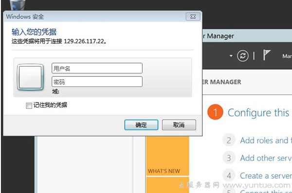 腾讯云服务器如何安装/重装windows系统及远程连接?(图5) 腾讯云服务器如何安装/重装windows系统及远程连接?(图5)