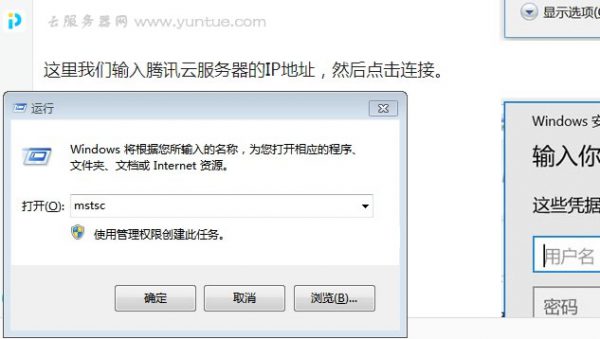腾讯云服务器如何安装/重装windows系统及远程连接?(图3) 腾讯云服务器如何安装/重装windows系统及远程连接?(图3)