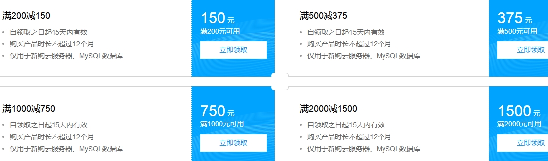 腾讯云代金券领取 如何领取及使用腾讯云代金券?(图2)