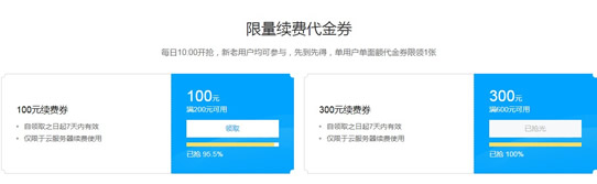 腾讯云海外服务器优惠 海外服务器多少钱一年?(图3)