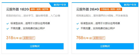 腾讯云海外服务器优惠 海外服务器多少钱一年?(图2)