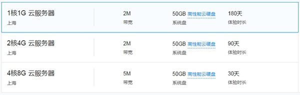 如何申请免费云主机?如何创建免费腾讯云服务器?(图2) 如何申请免费云主机?如何创建免费腾讯云服务器?(图2)