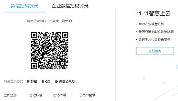 如何申请免费云主机?如何创建免费腾讯云服务器?(图4)