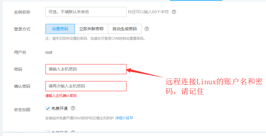 如何购买腾讯云服务器?(图10)