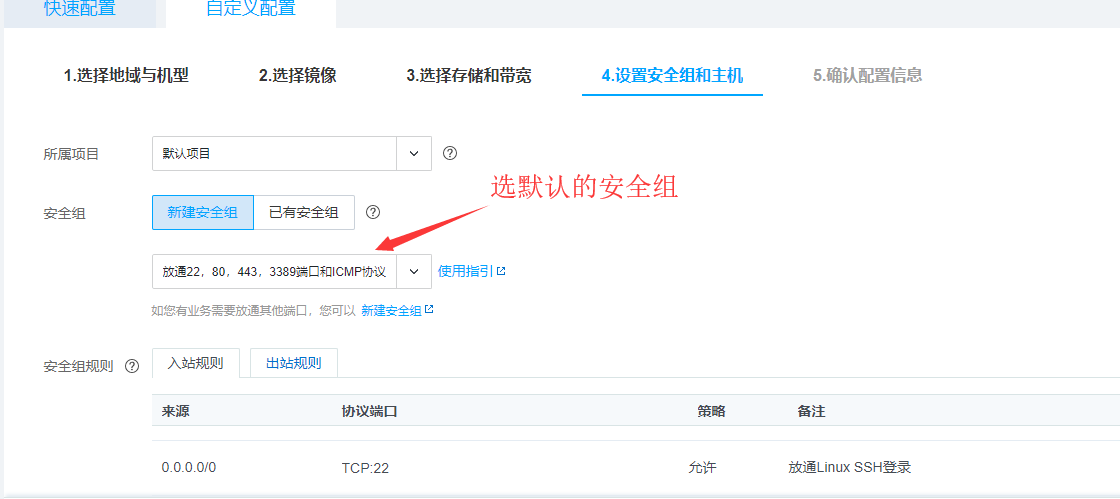 如何购买腾讯云服务器?(图9)