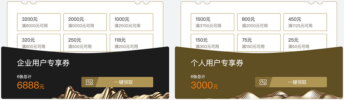 腾讯云双十一服务器优惠活动及代金券免费领取(图2)