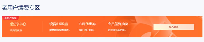 腾讯云精选爆品秒杀活动:2核2G3M 10元/月起(图8) 腾讯云精选爆品秒杀活动:2核2G3M 10元/月起(图8)